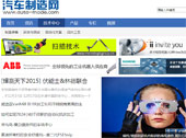 汽車制造網(wǎng)網(wǎng)站建設(shè)
