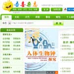 吾喜雜志網(wǎng)網(wǎng)站建設