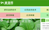 種地網(wǎng)網(wǎng)站建設