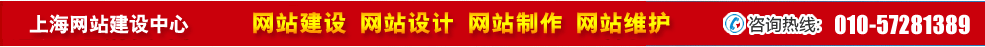 上海網(wǎng)站建設(shè) 上海網(wǎng)站建設(shè)