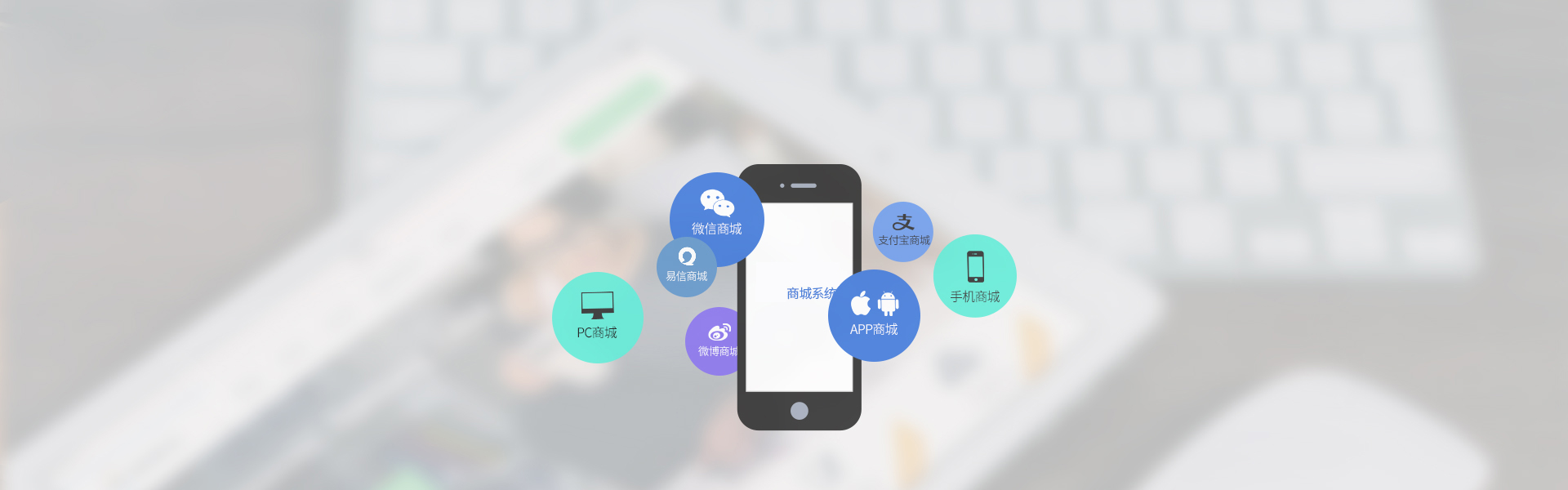 天潤(rùn)智力七網(wǎng)合一商城系統(tǒng) 天潤(rùn)智力七網(wǎng)合一商城系統(tǒng)